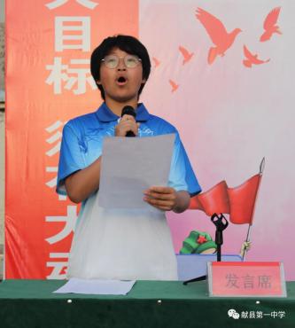 关山初度尘未洗，策马扬鞭再奋蹄——献县一中2022年秋季学期开学典礼简记